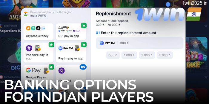 1win banking options for players in India