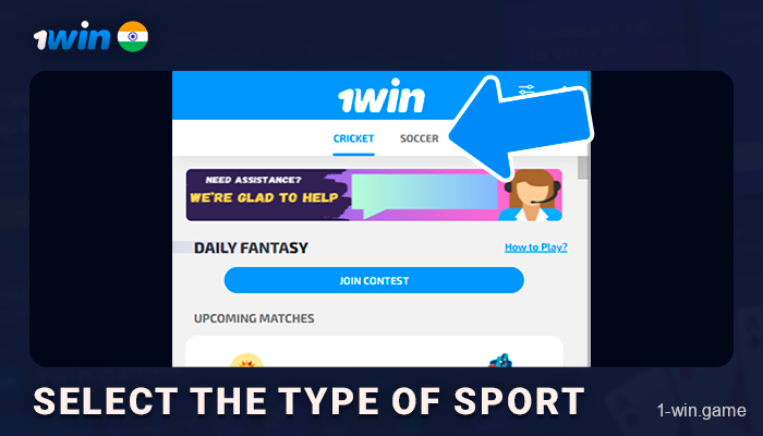 Select the type of fantasy sports at 1Win